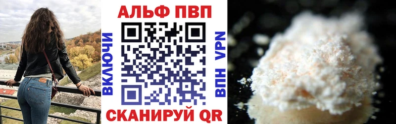 A-PVP СК КРИС  hydra сайт  Первомайск 
