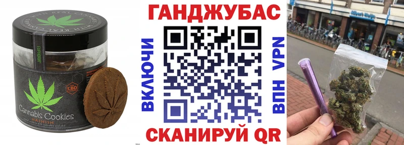 Canna-Cookies конопля Первомайск