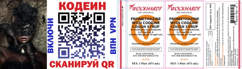 Кодеиновый сироп Lean напиток Lean (лин)  Первомайск 