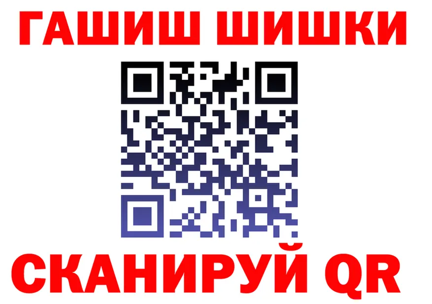 ГАШ Изолятор ТОР даркнет OMG Первомайск