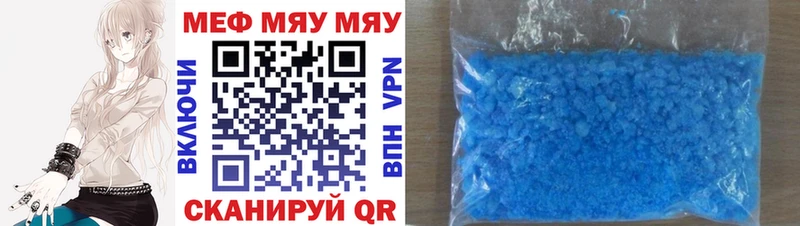 Меф VHQ  Первомайск 