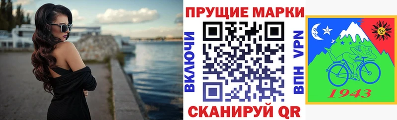 Марки N-bome 1500мкг  OMG зеркало  Первомайск 